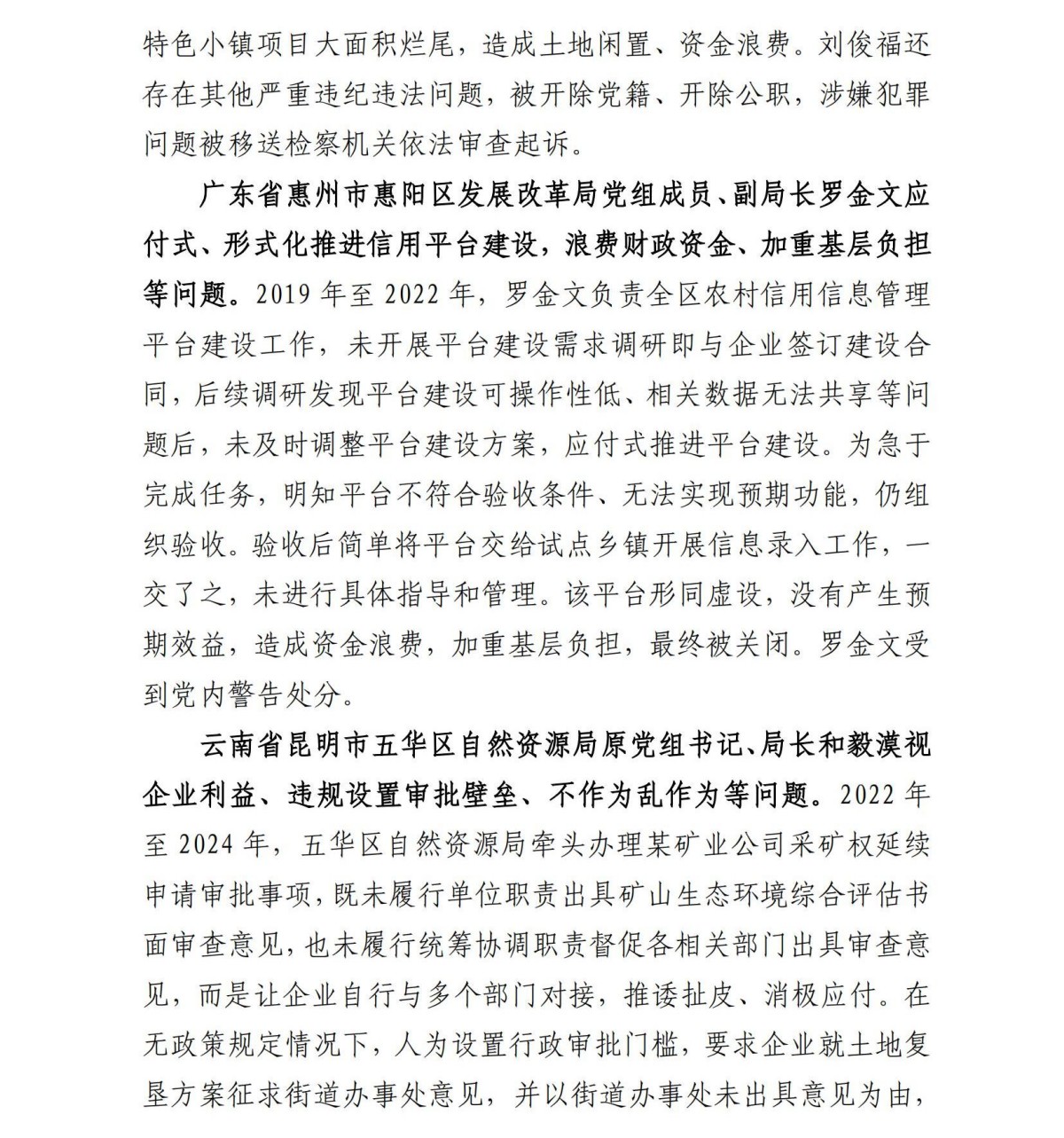 关于2025年“五一”节前廉洁提醒_05
