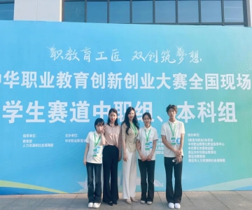 黄石市第一高级技工学校问鼎全国职教创新创业大赛