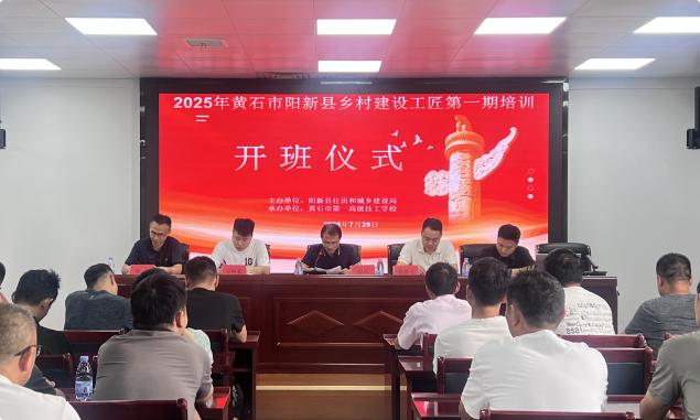 真培实训，为乡村振兴筑牢人才根基