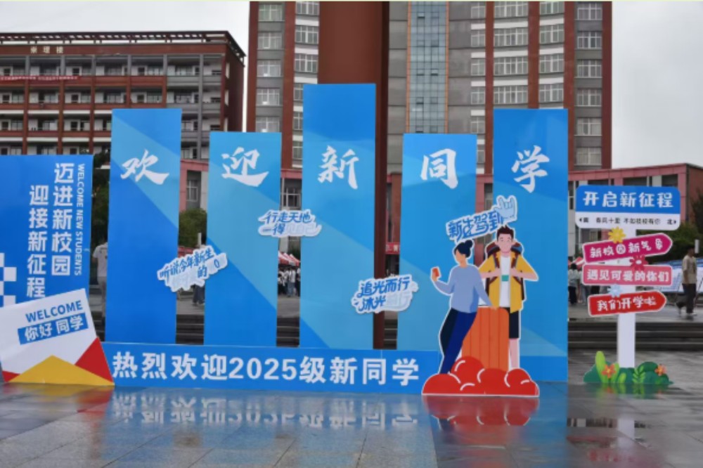 秋雨迎新人，温情满校园｜财经商贸系圆满完成2025级迎新工作